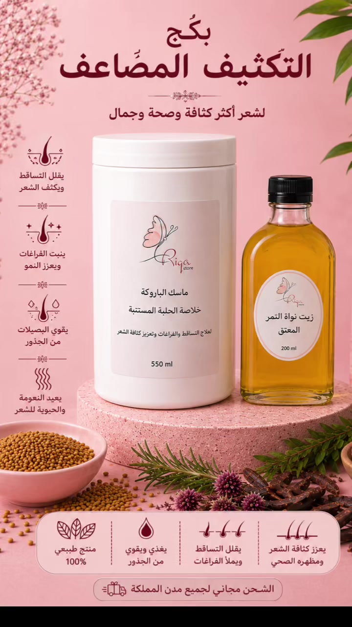 @رِقــة | RIQA