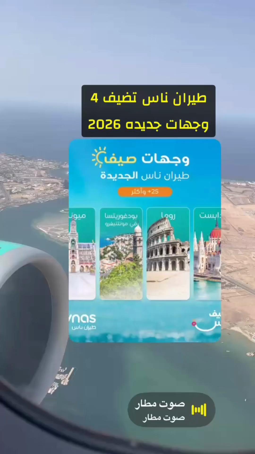 @مغامرون في الحياة  ☔️✈️