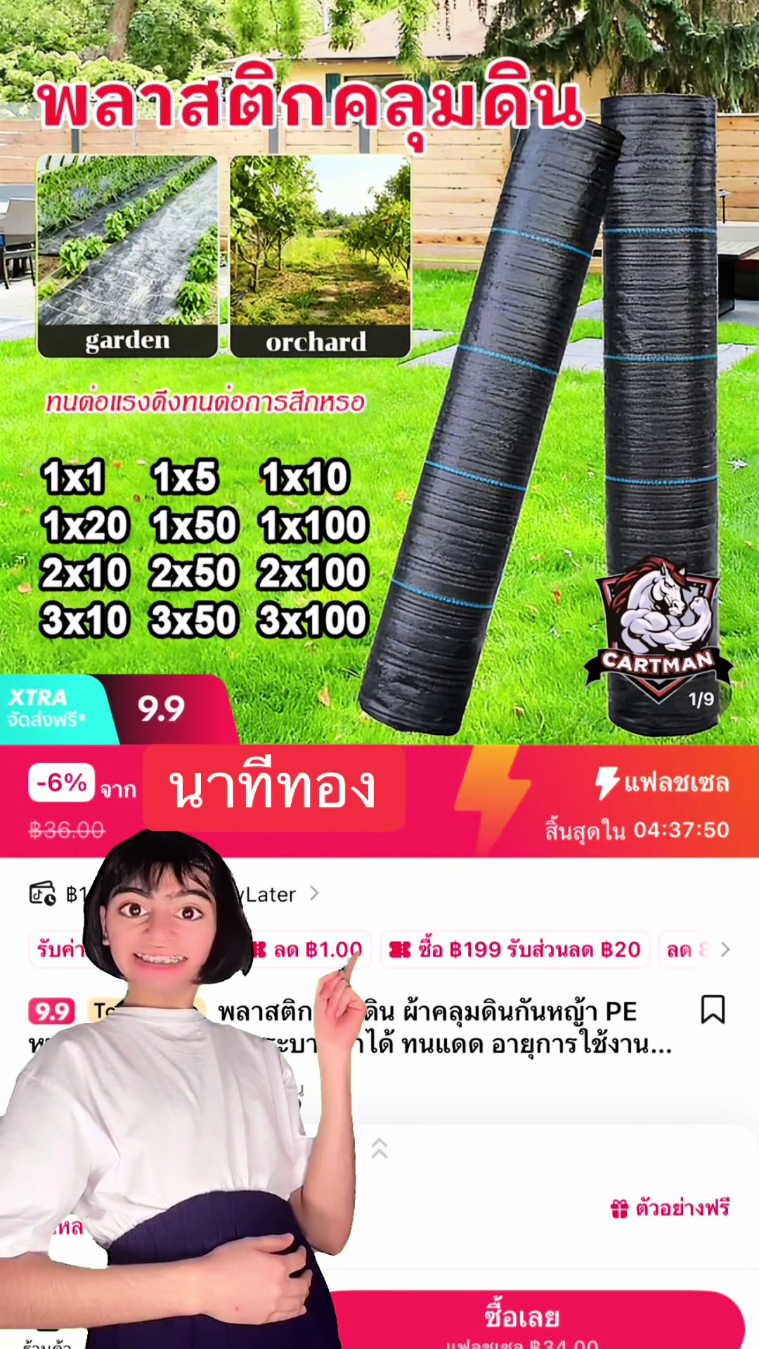 @บอกโปรของถูกและดี