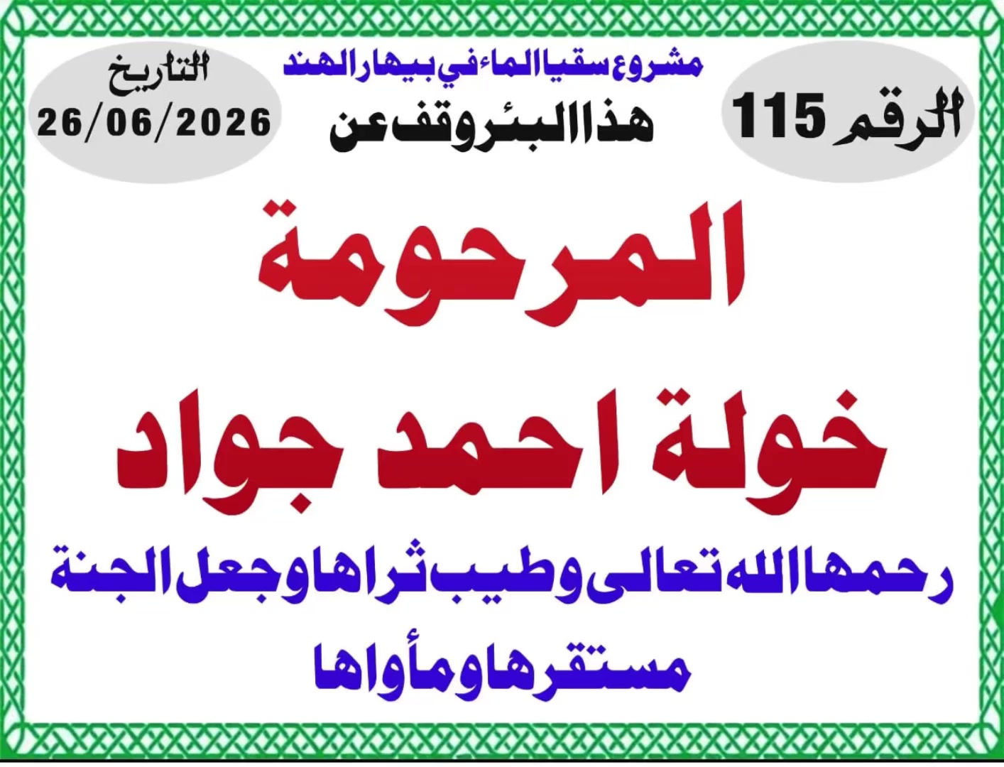 @SEERWAN_Maher_SAEED🇦🇪