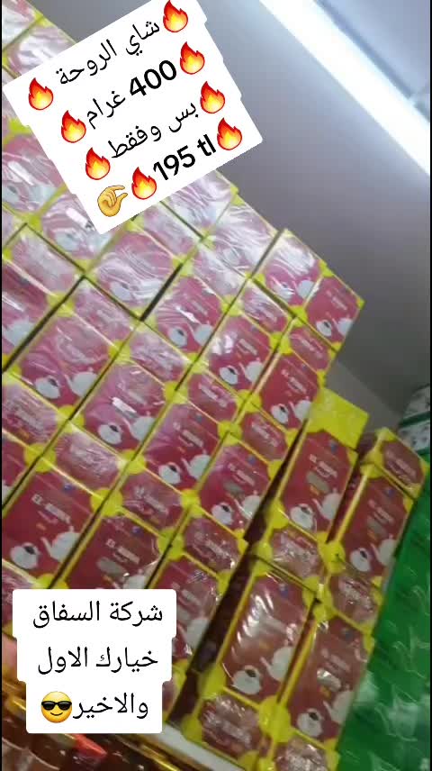 @شركة السفاق التجارية