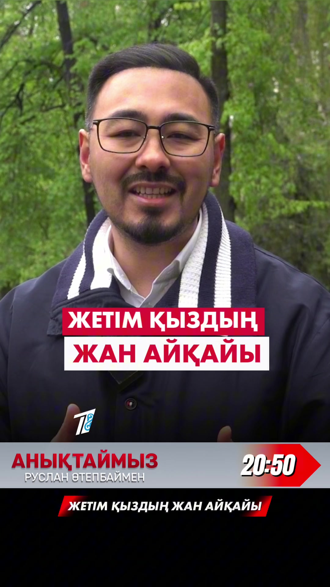 @ruslan_utepbai