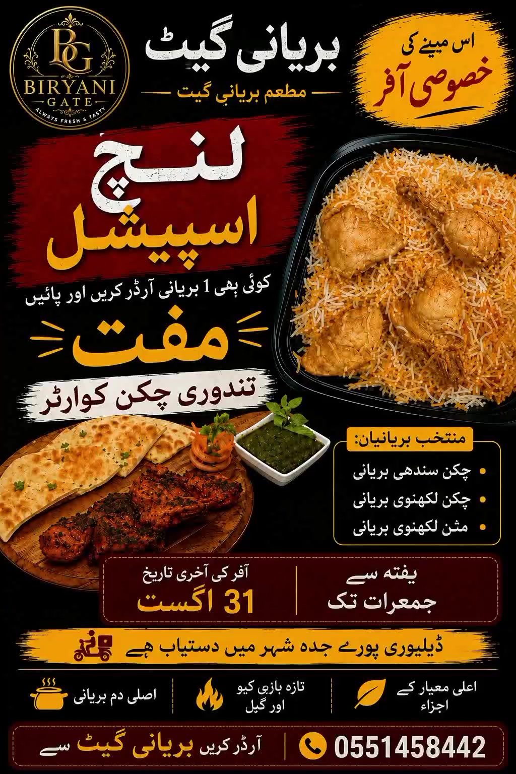 @Biryani Gate
