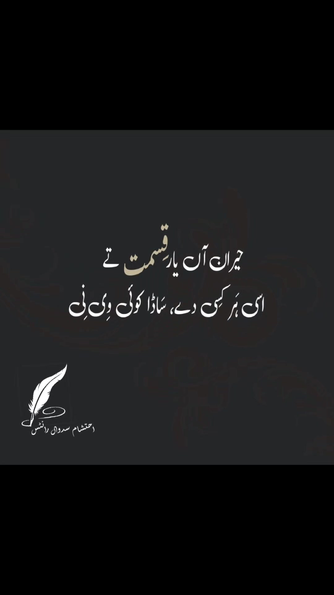 @احتشام سدوال رائٹس