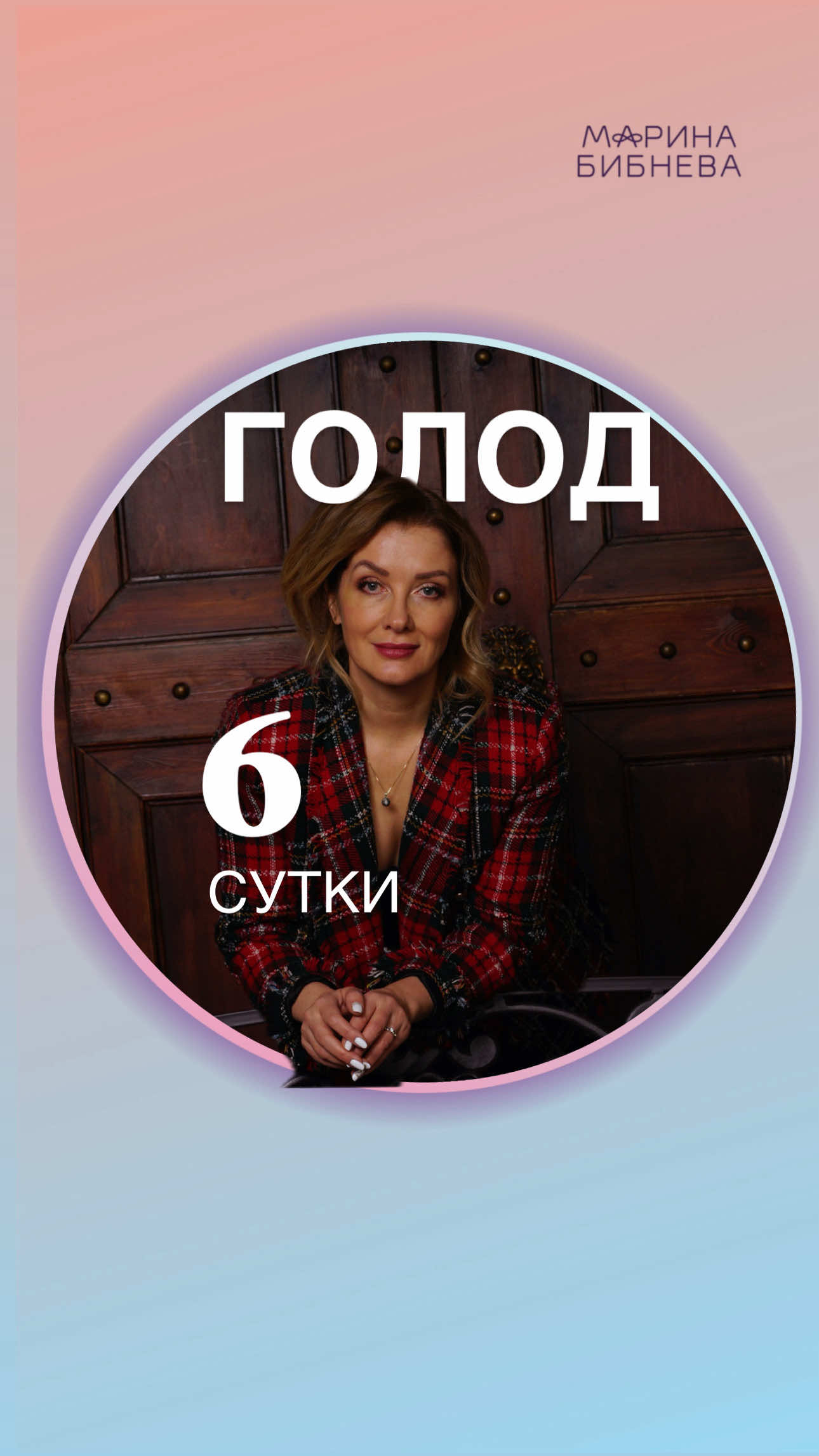 @Марина Бибнева