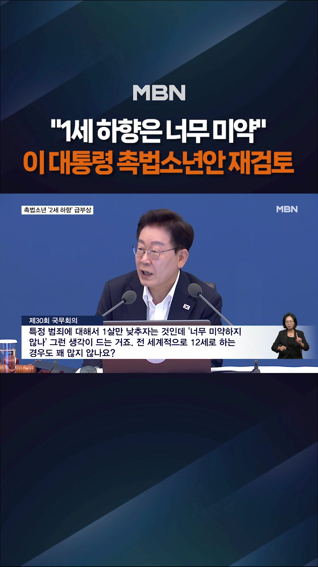 @MBN NEWS