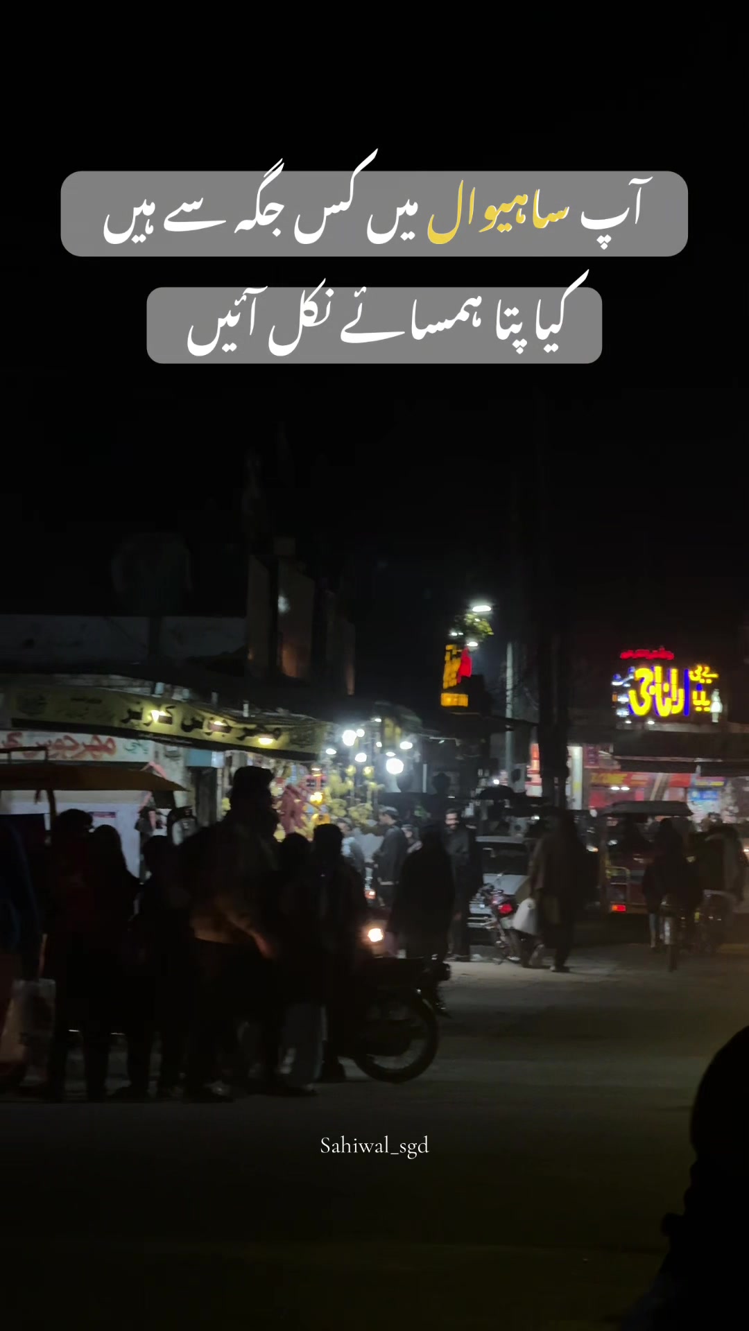 @ساہیوال🫀🥀