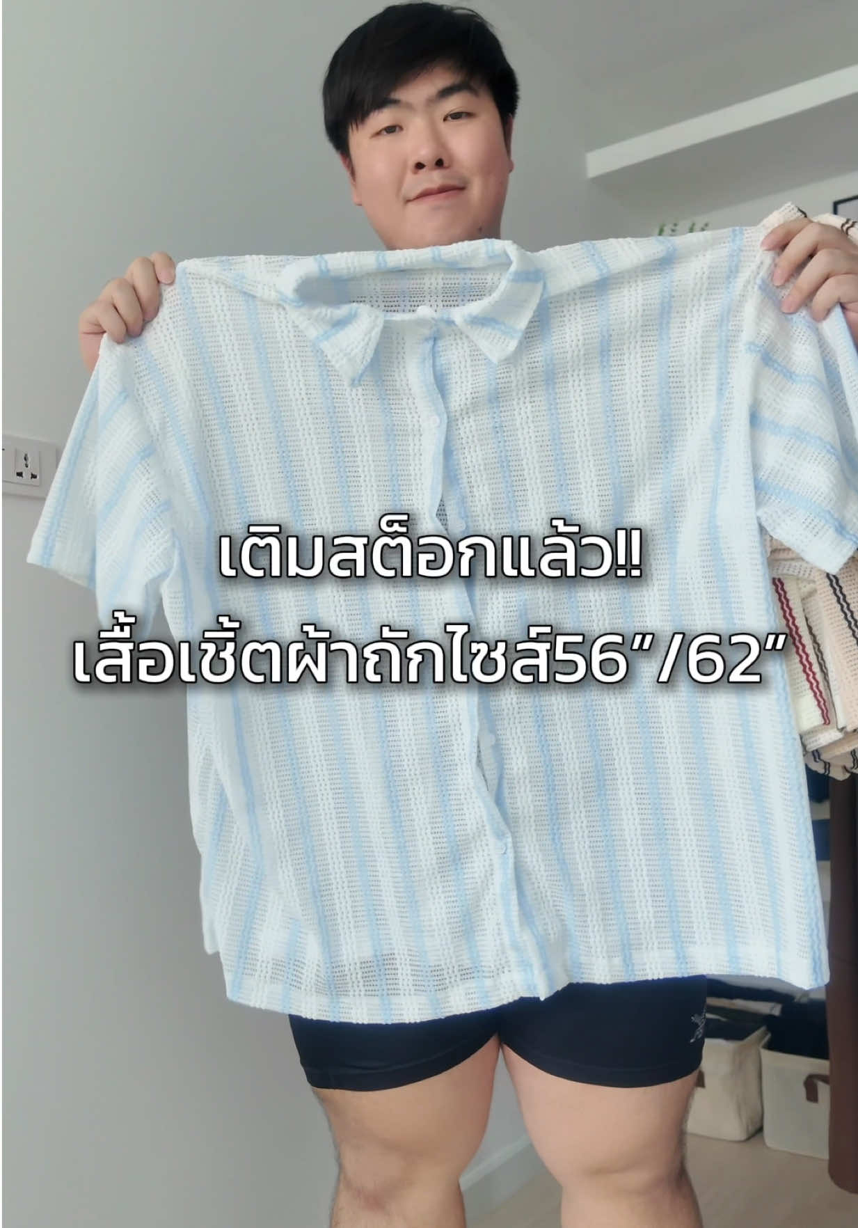 @เฟิร์สเสื้อผ้าหุ่นหมี