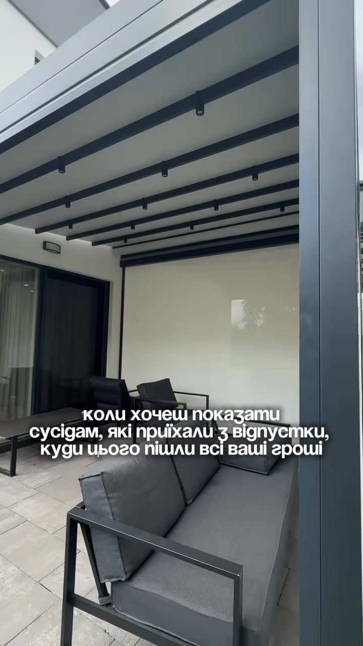 @Тераси • Перголи • Маркізи