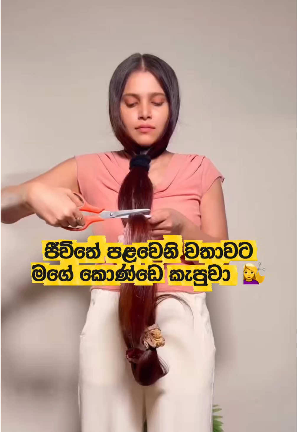 @🧚🏼♀️ කොණ්ඩ කිරිල්ලී 🌿