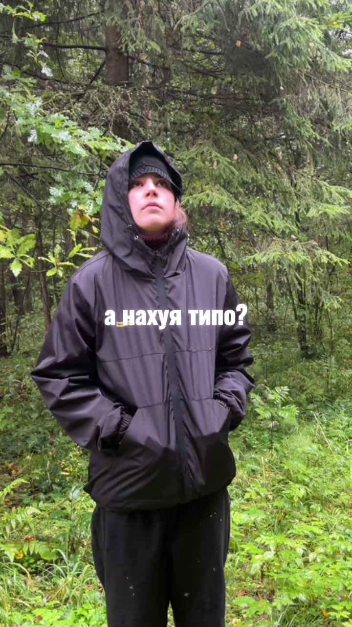 @соняк