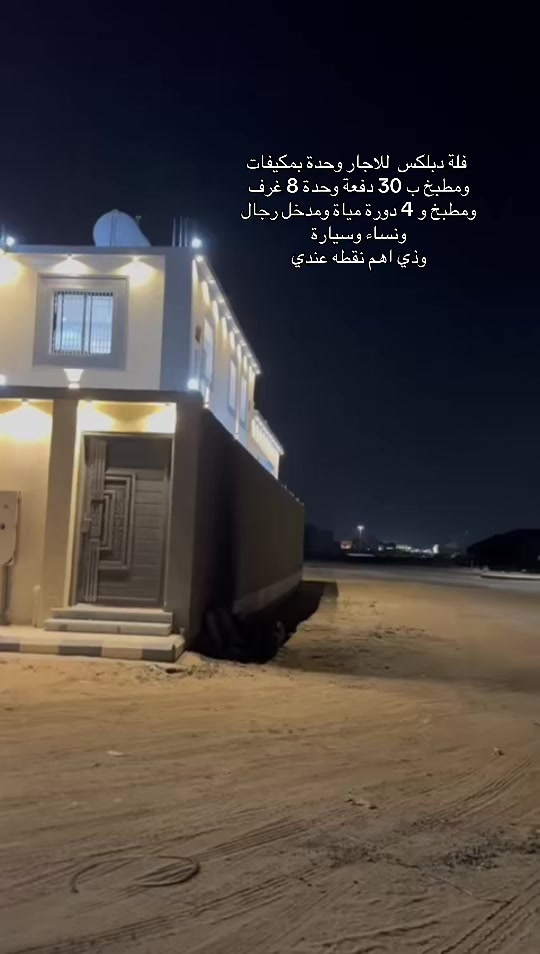 @ام راكان مسوقة عقارية