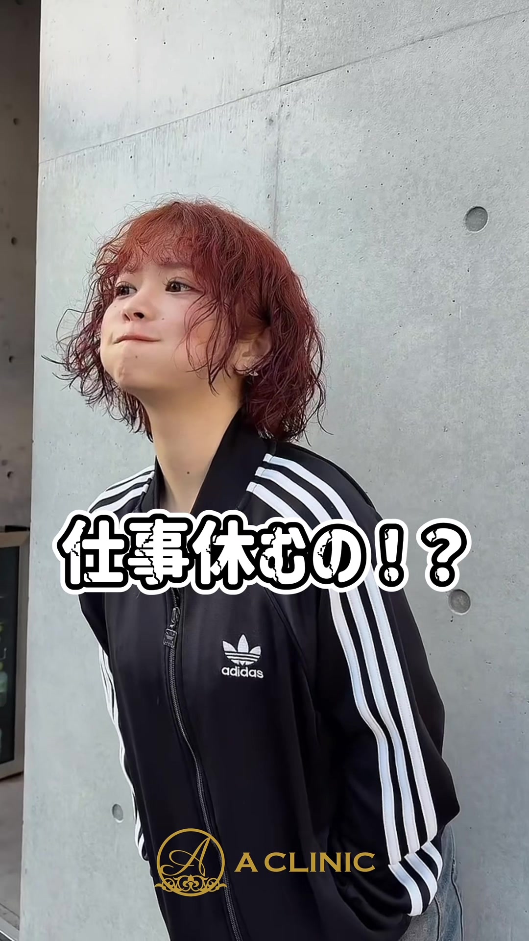 @ACLINIC池袋院【小顔/中顔面短縮】