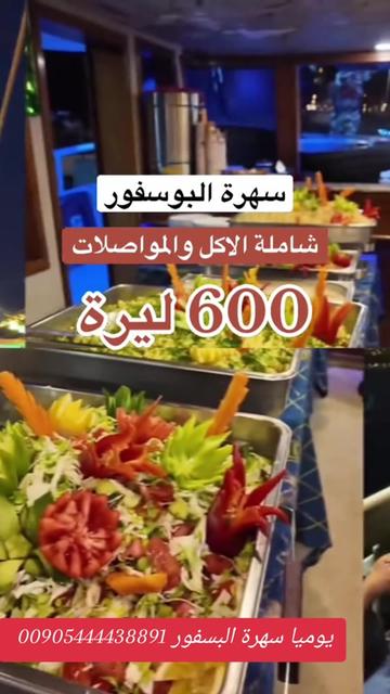 @Star way  رحلات  تركيا