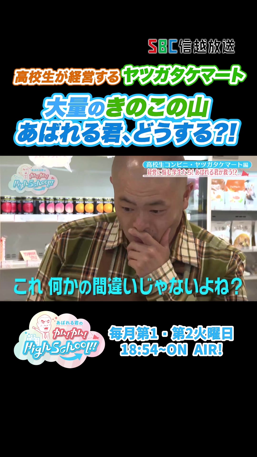 @夢テレビ＆カムカムハイスクール