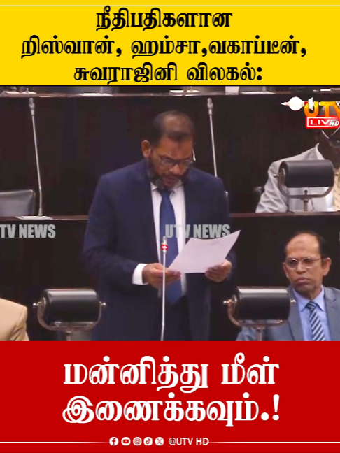 @UTV Tamil HD