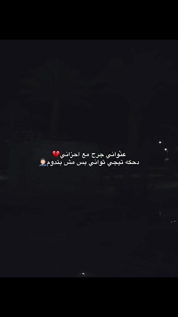@﮼قـلـب﮼خــارج﮼الـتـغـطـيـه📵