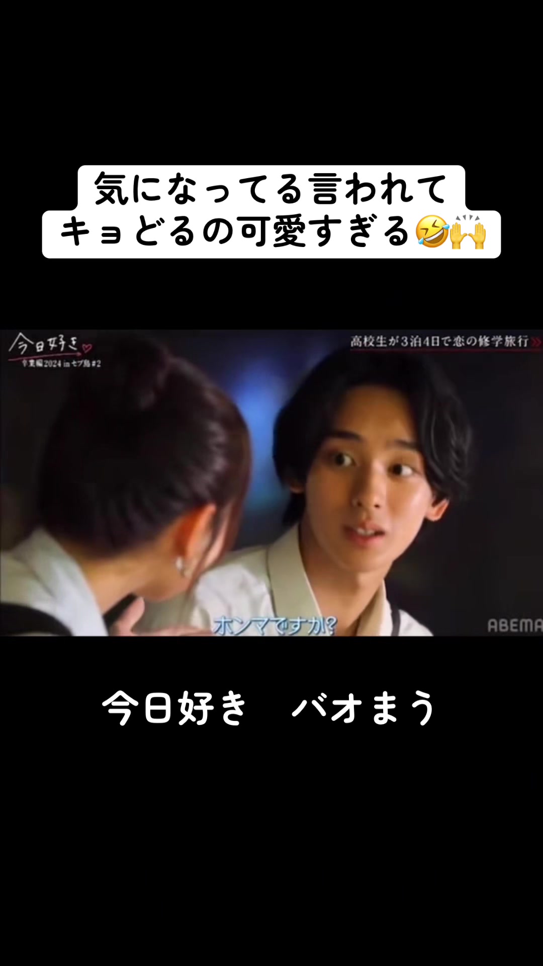 @恋愛❤️切り抜き