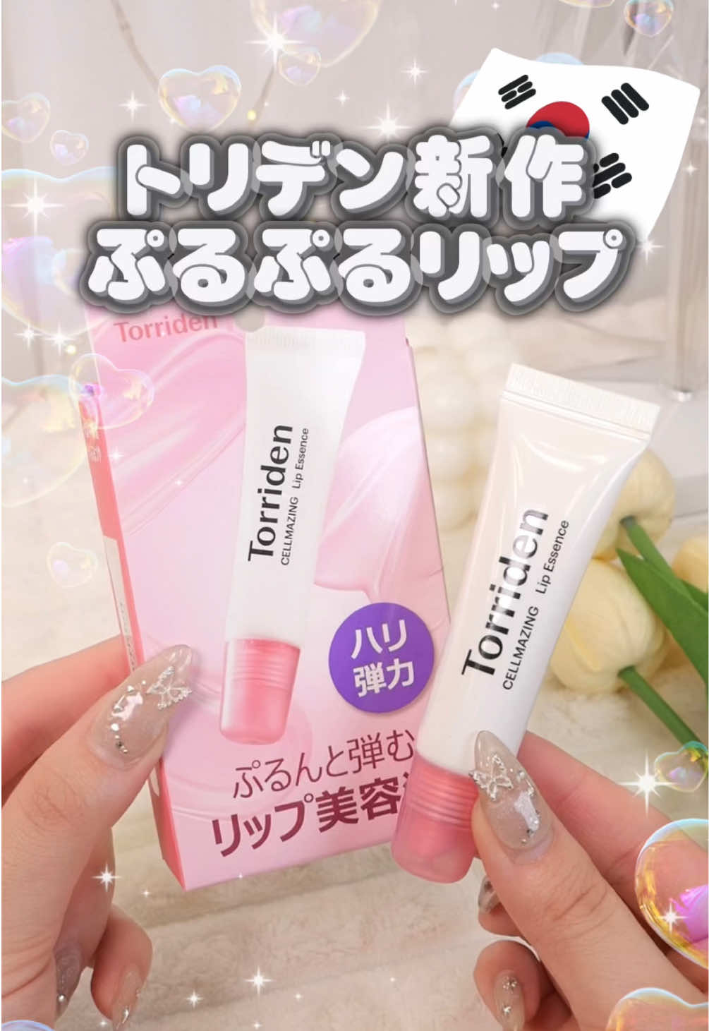 @韓国オンニ【日韓コスメ・スキンケア】 🇰🇷💄