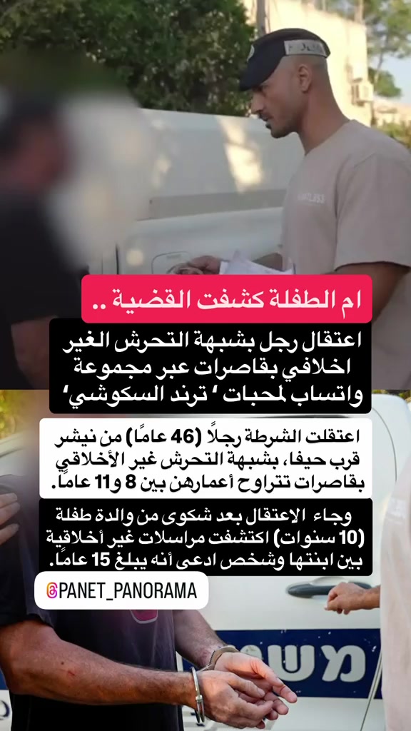 @Panet بانيت