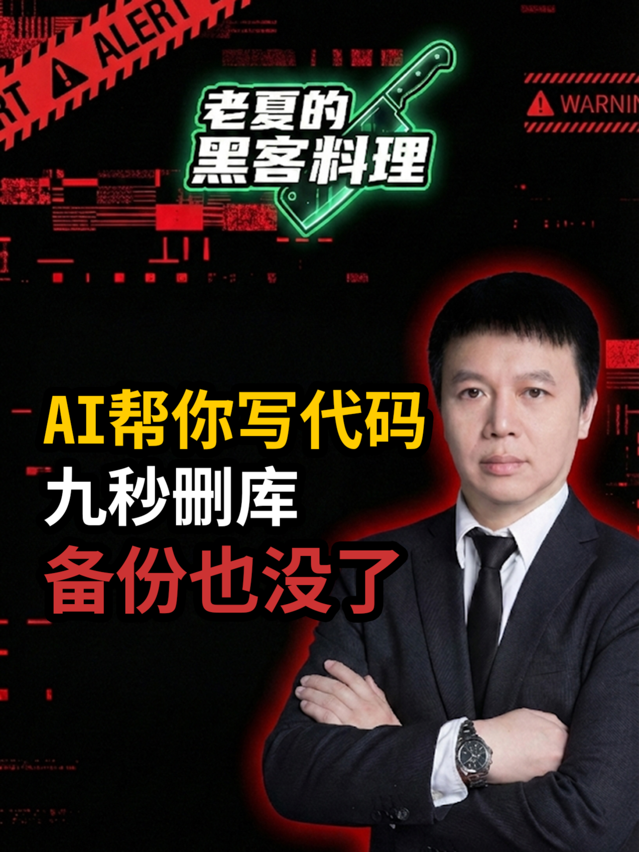 @老夏的黑客料理&middot;多伦多