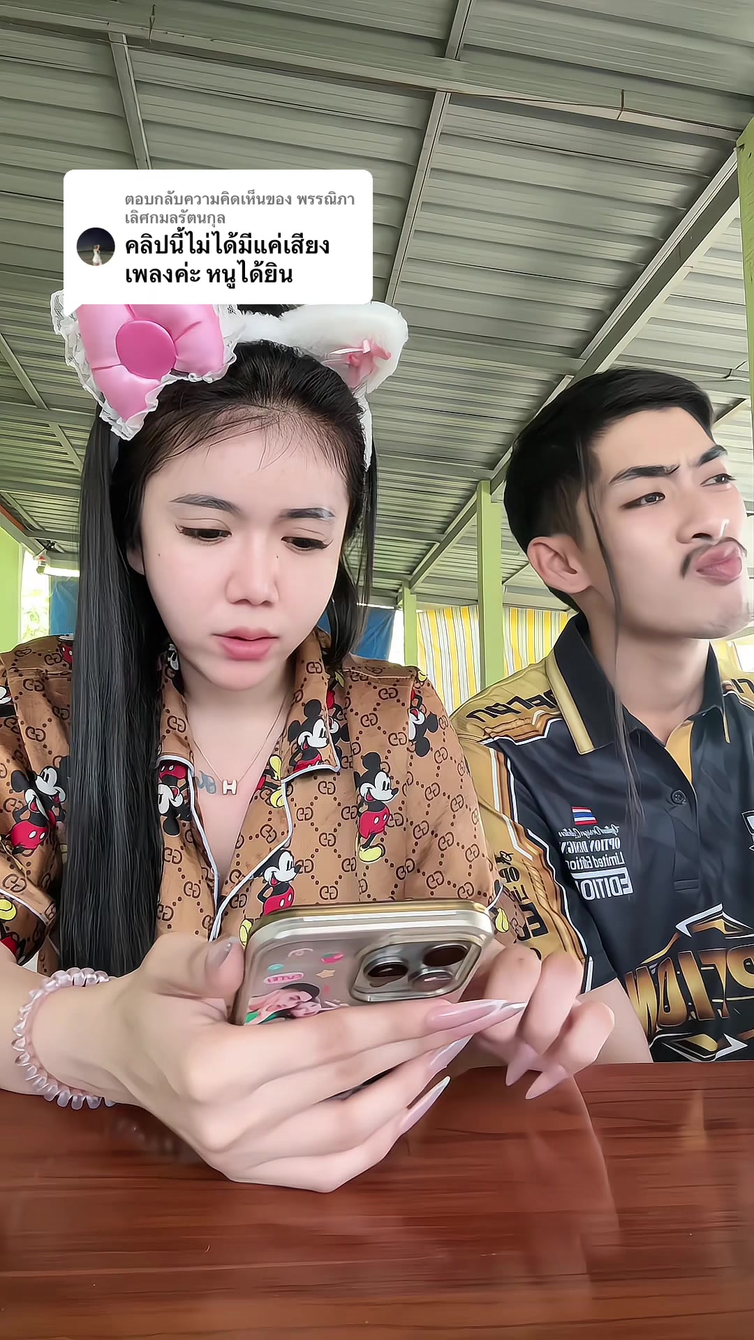 @เมย์ หนองเสือ💋