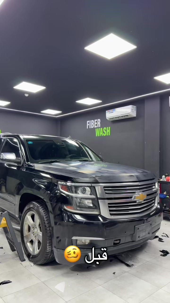 @Fiber Wash | فايبر واش