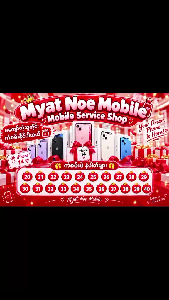 @MYAT NOE MOBILE🎀☎