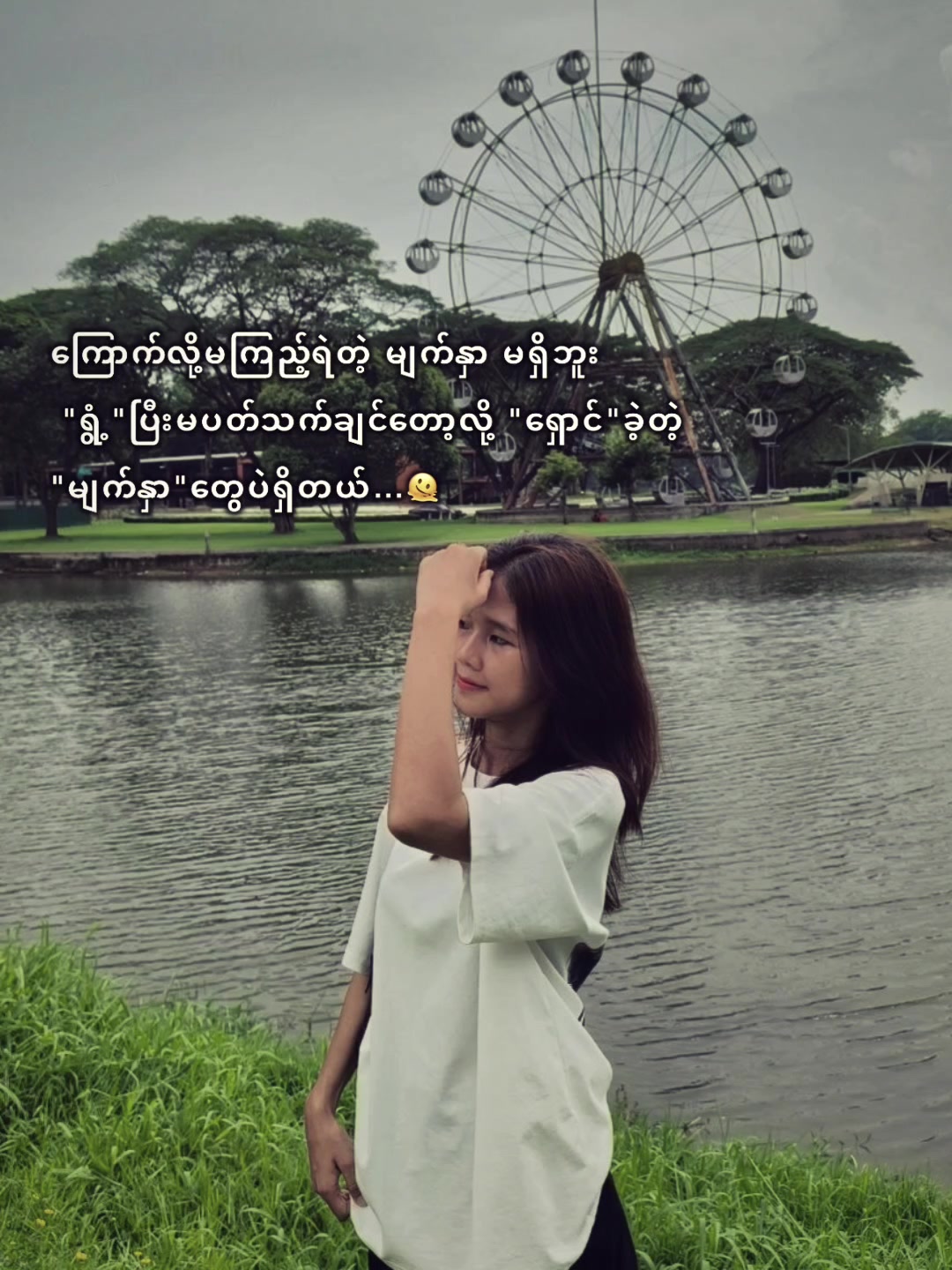 @"ဆု"