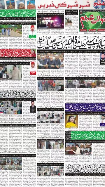 @Daily NawaiAjam Lahore