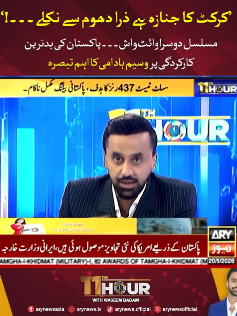 @ARY NEWS