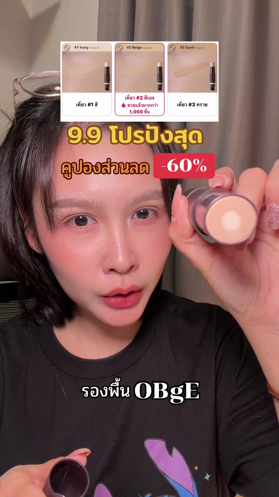 @เบบี้มายชอบรีวิว