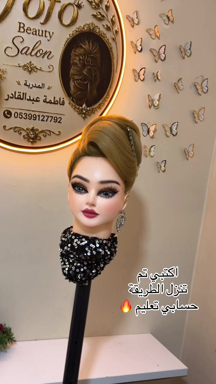 @🦋Fofo Beauty Salon 🦋