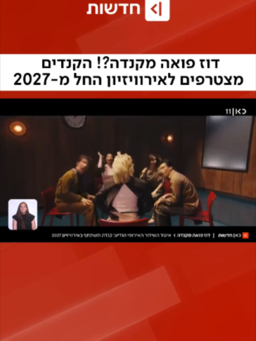@כאן חדשות