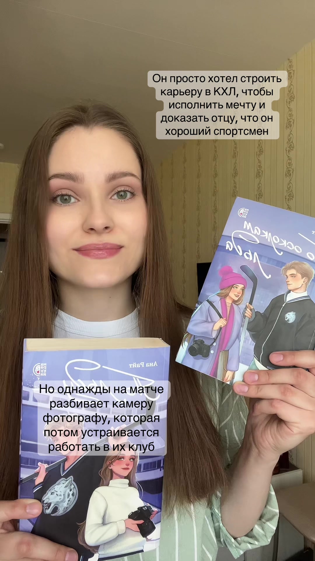 @Ана Райт | Автор АСТ