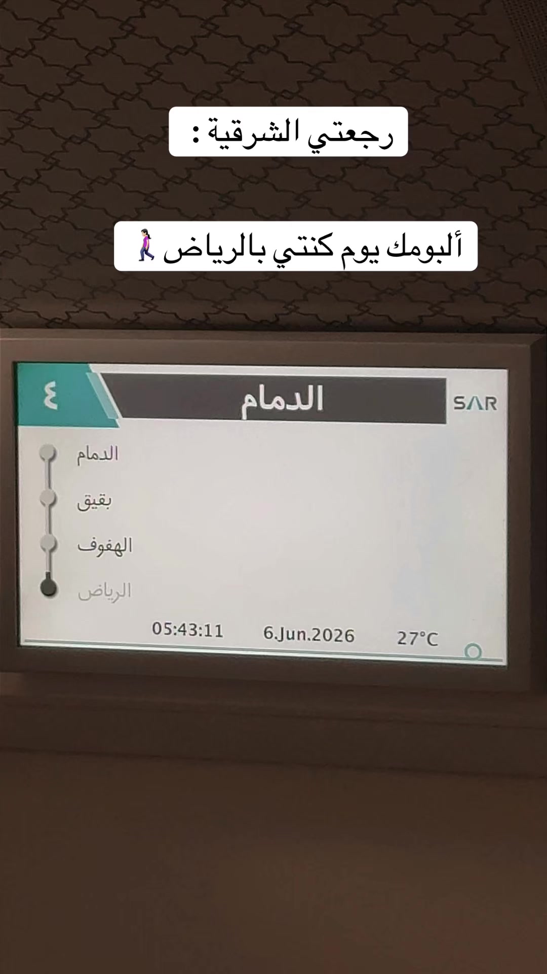 @عبيــر | الخبر