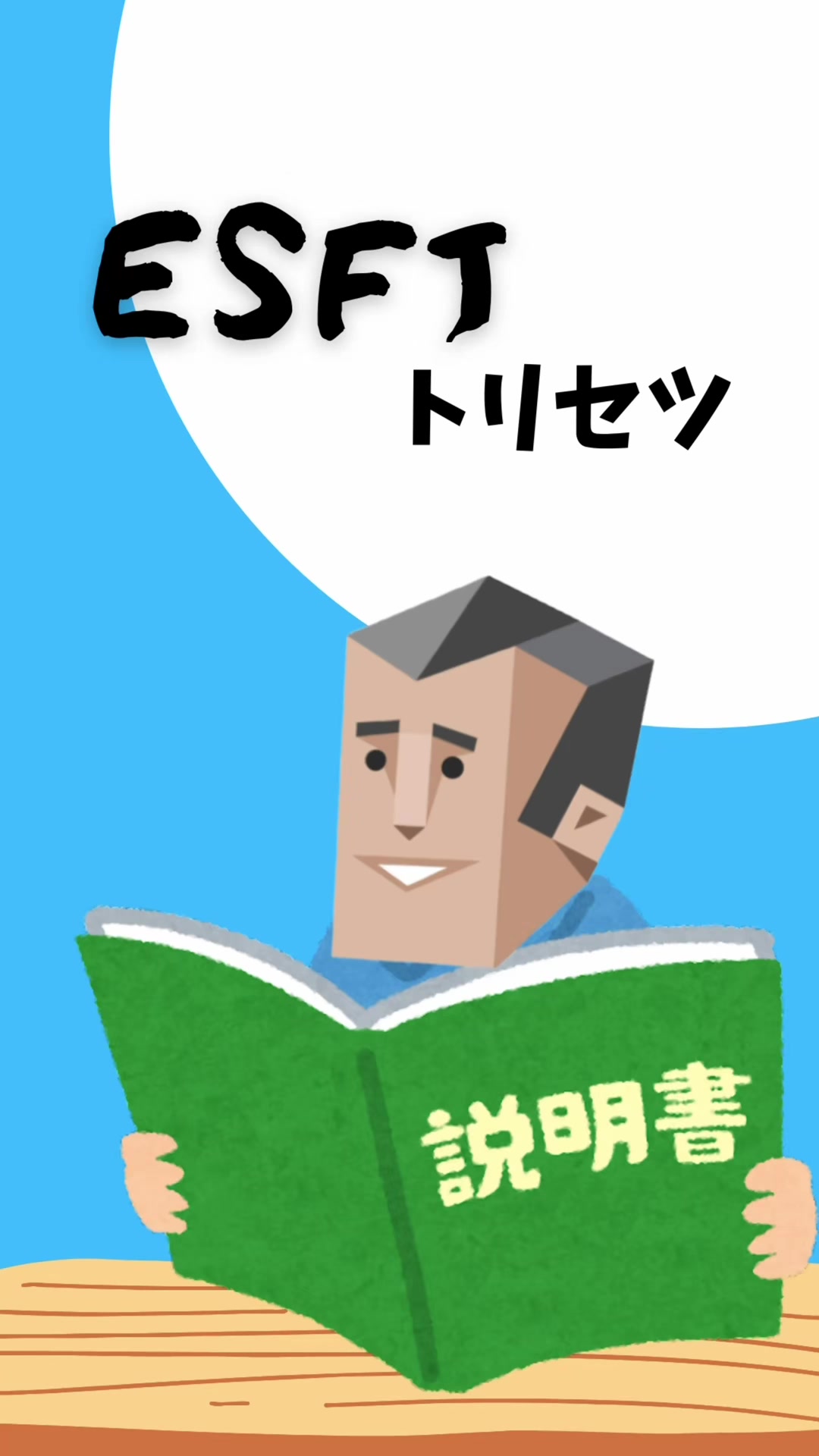 @MBTIの森