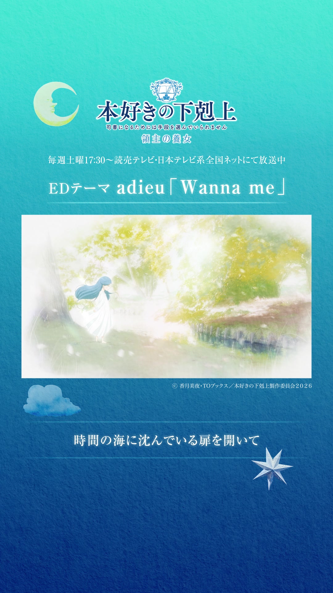 @adieu