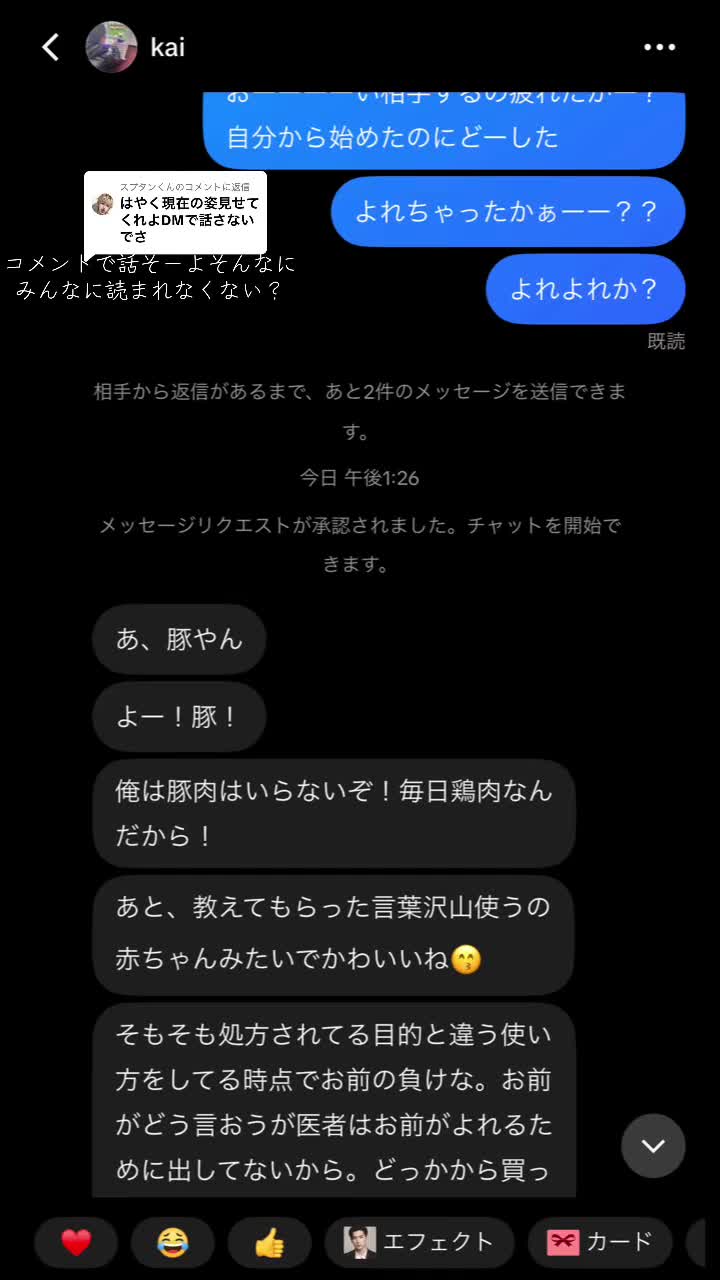 @スプタンくん