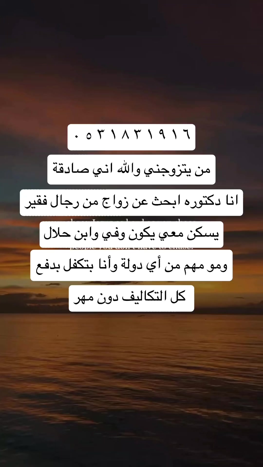 @ام سالمه