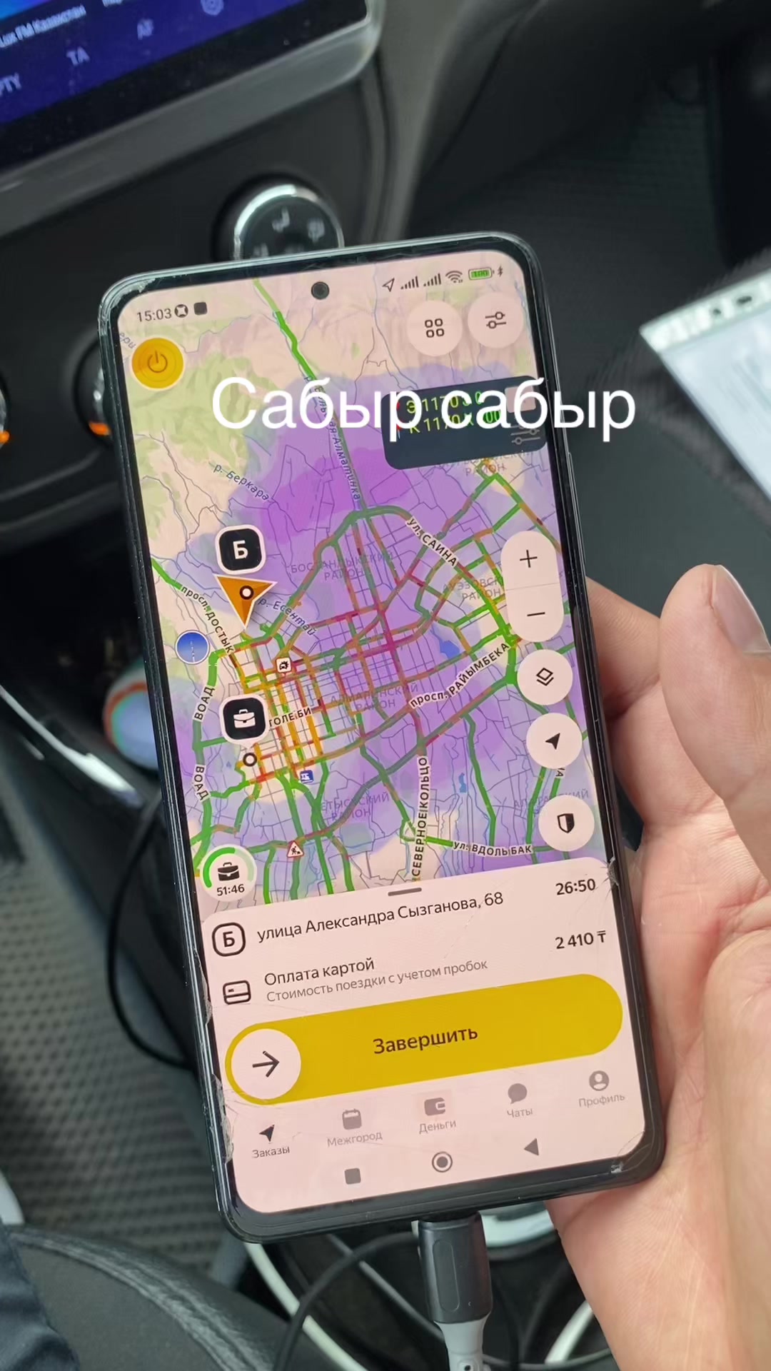 @Блог Таксиста