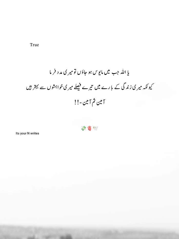 @its your N
