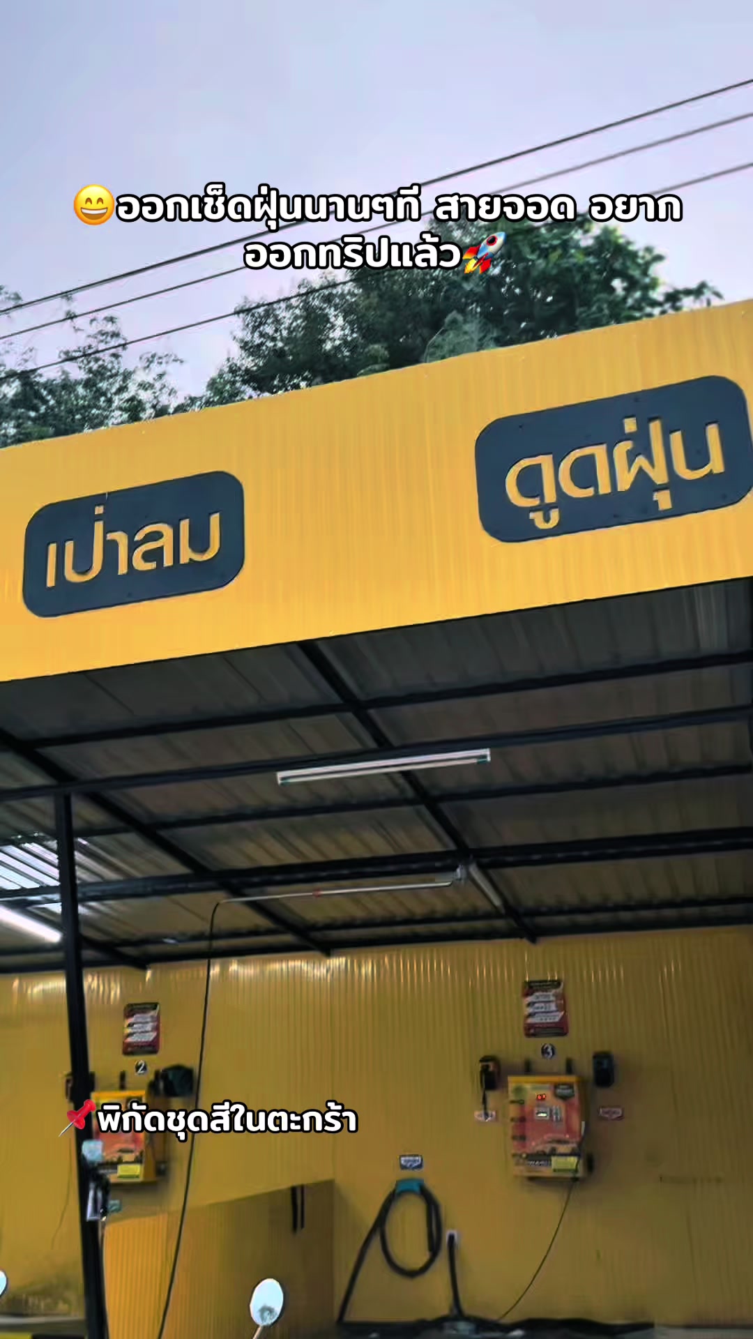 @🚸ช่างวัง 𝐁𝐁𝐑 ตันหยงมัส🚀