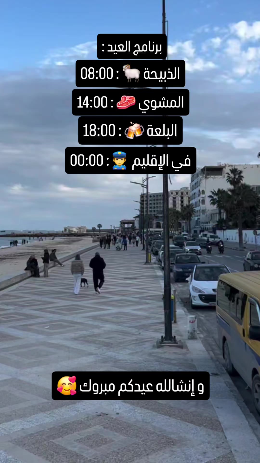 @حمة الشعري