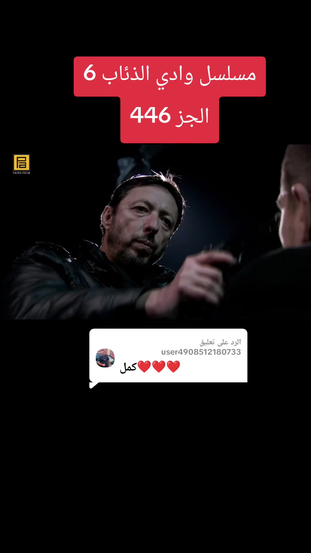 @حلقات مسلسل وادي الذئاب