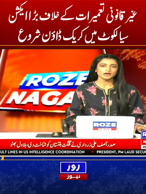 @Roze News