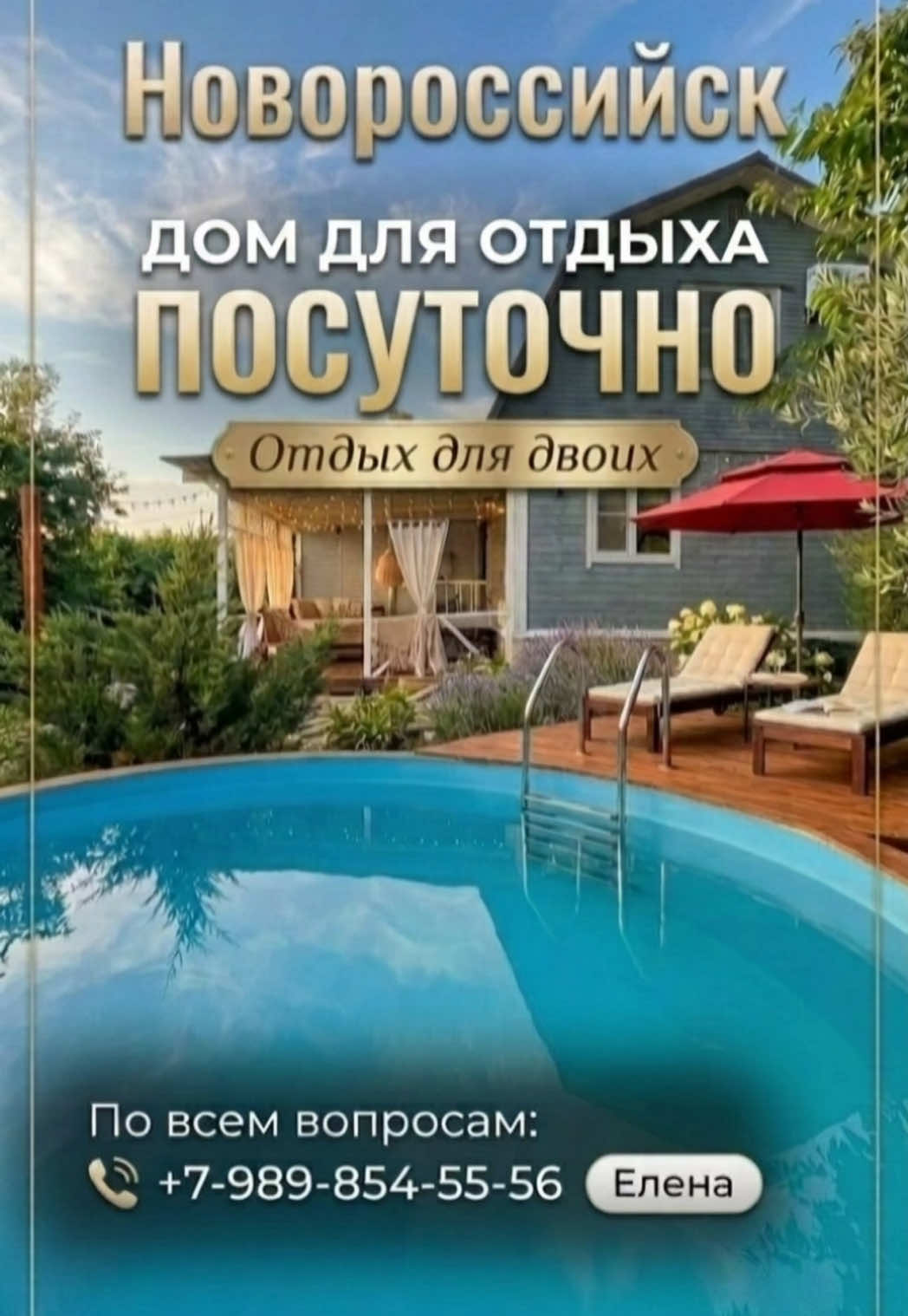 @Туда где море
