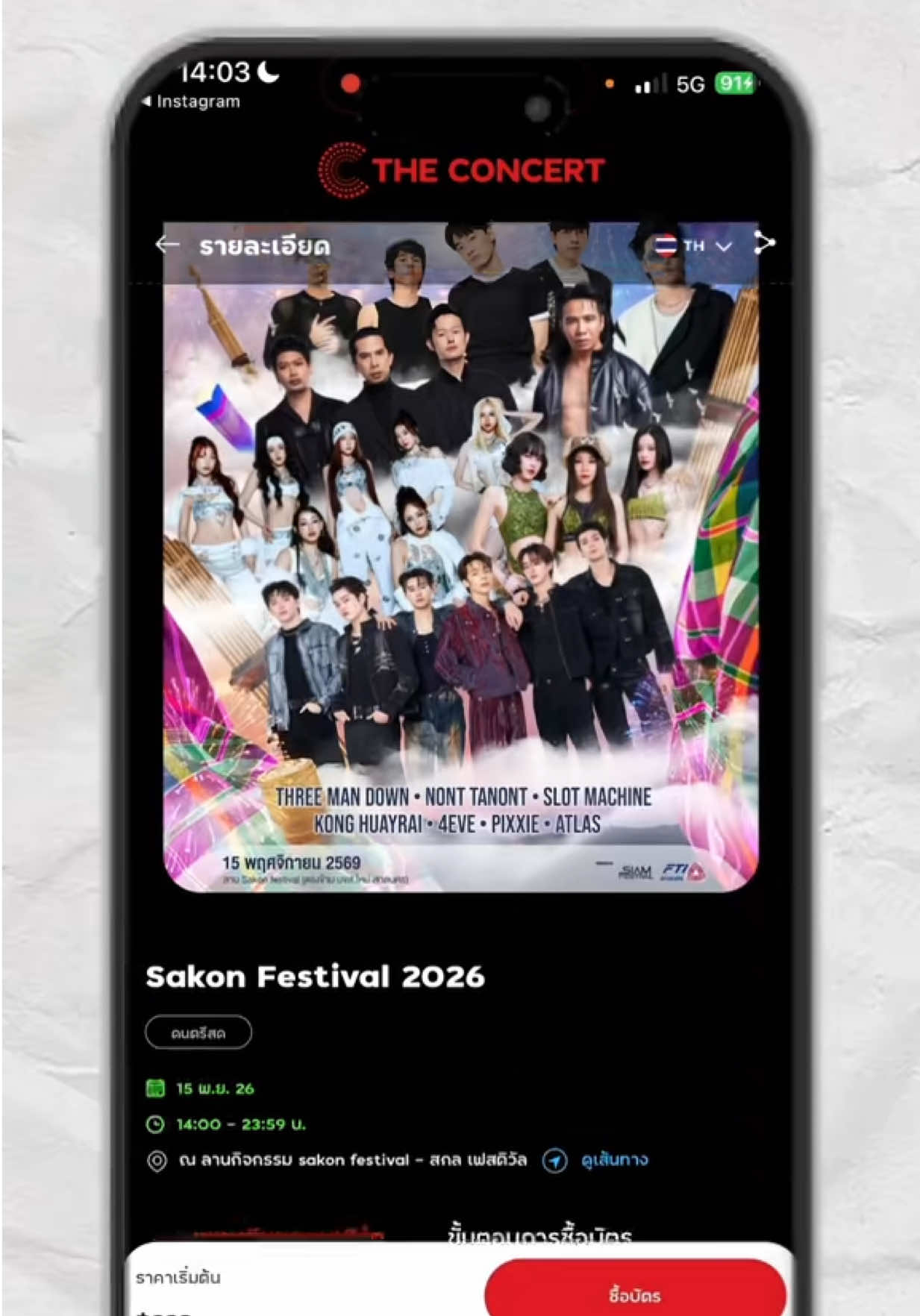 @Sakon Festival-สกล เฟสติวัล
