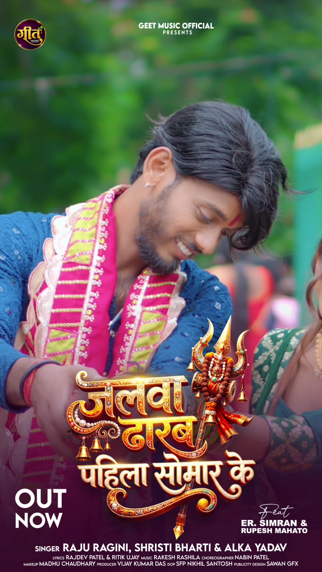 @Rupesh_Mahato777
