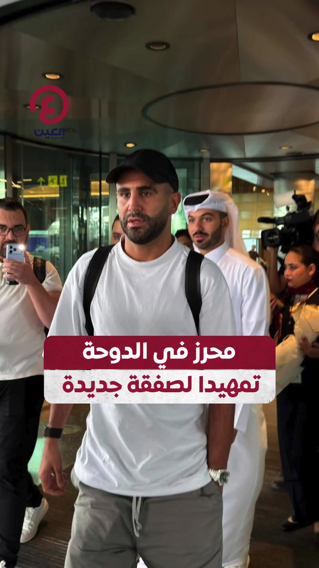 @العين الرياضية